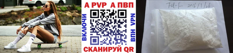 хочу   Железногорск  A-PVP Соль 
