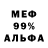 Еда ТГК марихуана FaNtA #1