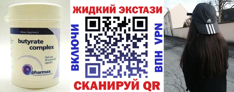 наркотики Железногорск БУТИРАТ BDO 33%
