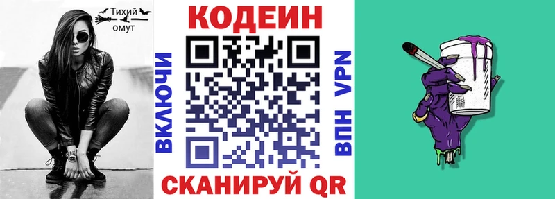 MEGA рабочий сайт  Железногорск  Кодеиновый сироп Lean Purple Drank  сколько стоит 