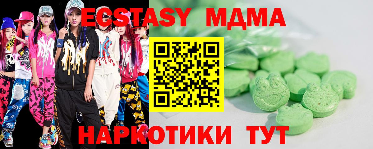 Ecstasy  Вход с VPN  ЭКСТАЗИ VHQ  Железногорск  KRAKEN онион  Ecstasy 99% 