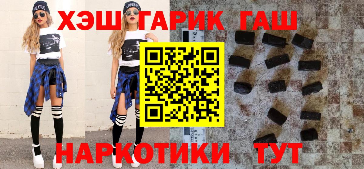Конопля  ГАШ  Альфа ПВП СОЛЬ кристаллы  Экстази  Железногорск  COCAIN  ГАШИШ  Купить  Вход с VPN  Меф МЯУ МЯУ  