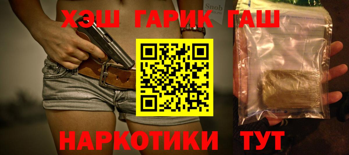 Гашиш  Вход с VPN  Железногорск  Гашиш 40% ТГК 