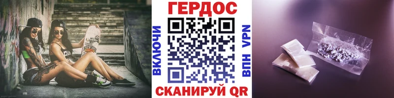 ГЕРОИН хмурый  Железногорск 