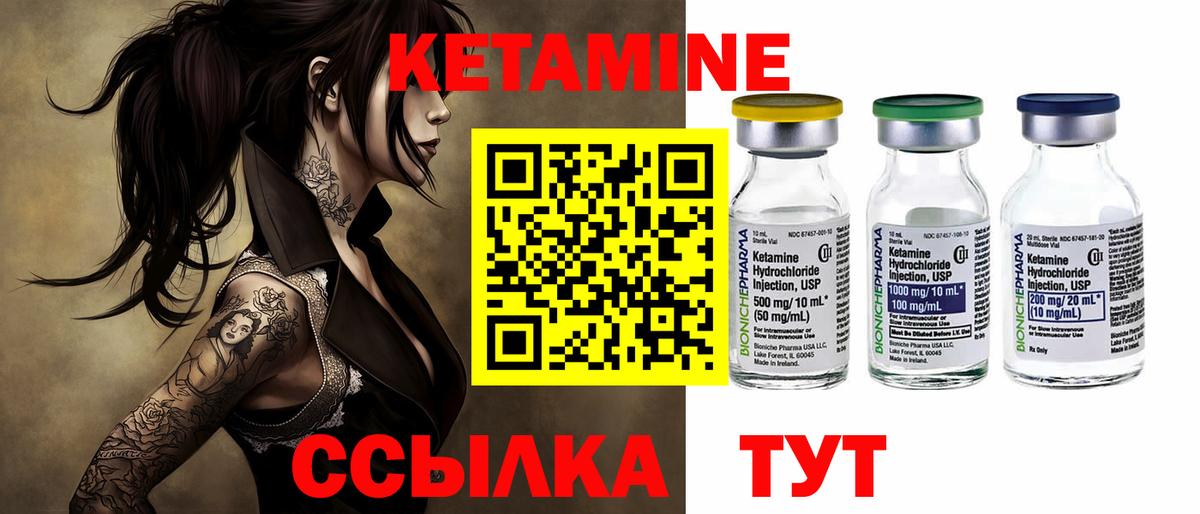 КЕТАМИН ketamine  Кетамин ketamine  Железногорск  Вход с VPN 