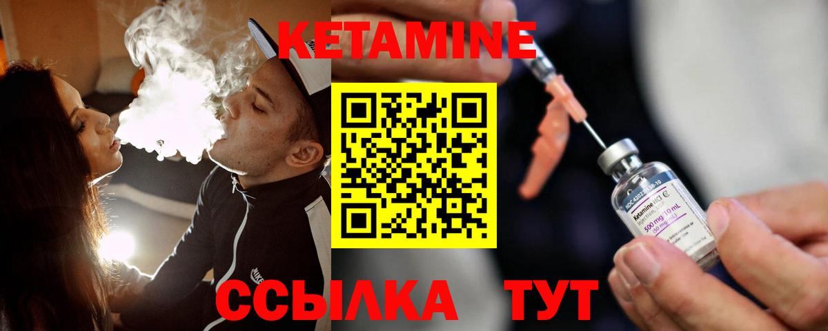 КЕТАМИН VHQ Железногорск