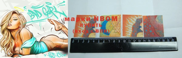 марки nbome Покачи