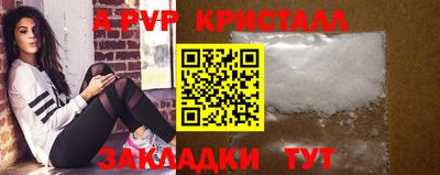 мяу мяу кристалл Кулебаки