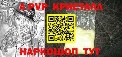 мяу мяу кристалл Кулебаки