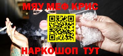 мяу мяу кристалл Кулебаки