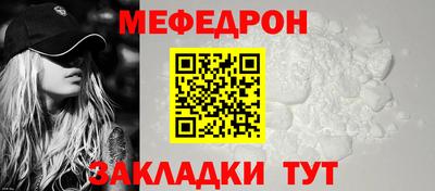 мяу мяу кристалл Кулебаки
