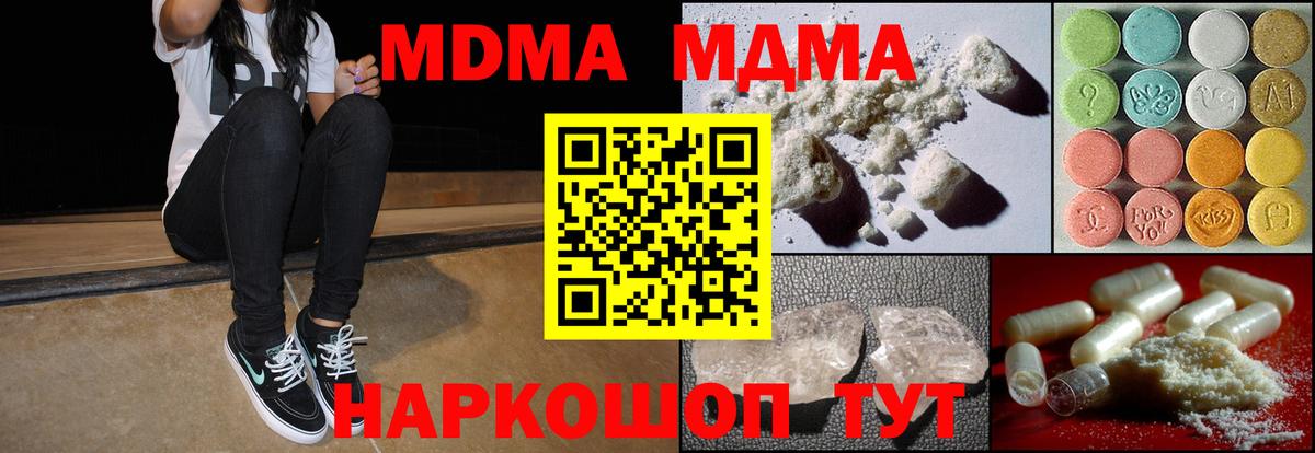 МДМА молли Железногорск