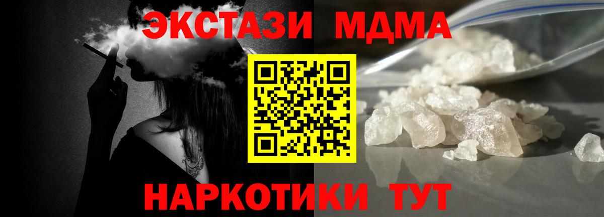 MDMA  МДМА VHQ  MDMA кристаллы  Вход с VPN  Железногорск 