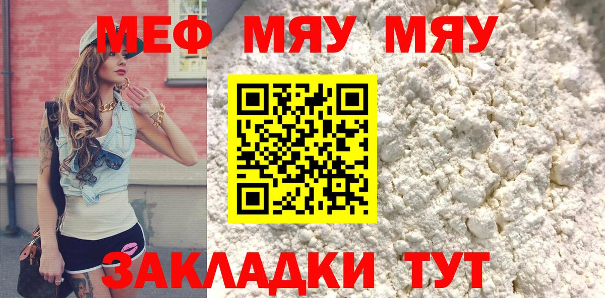 Железногорск  МЯУ-МЯУ  МЯУ-МЯУ мяу мяу  Вход с VPN  МЕФ 4 MMC 