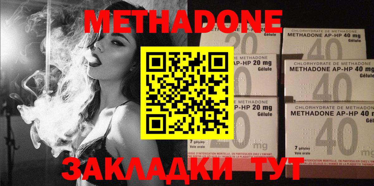 МЕТАДОН VHQ  Вход с VPN  Железногорск 