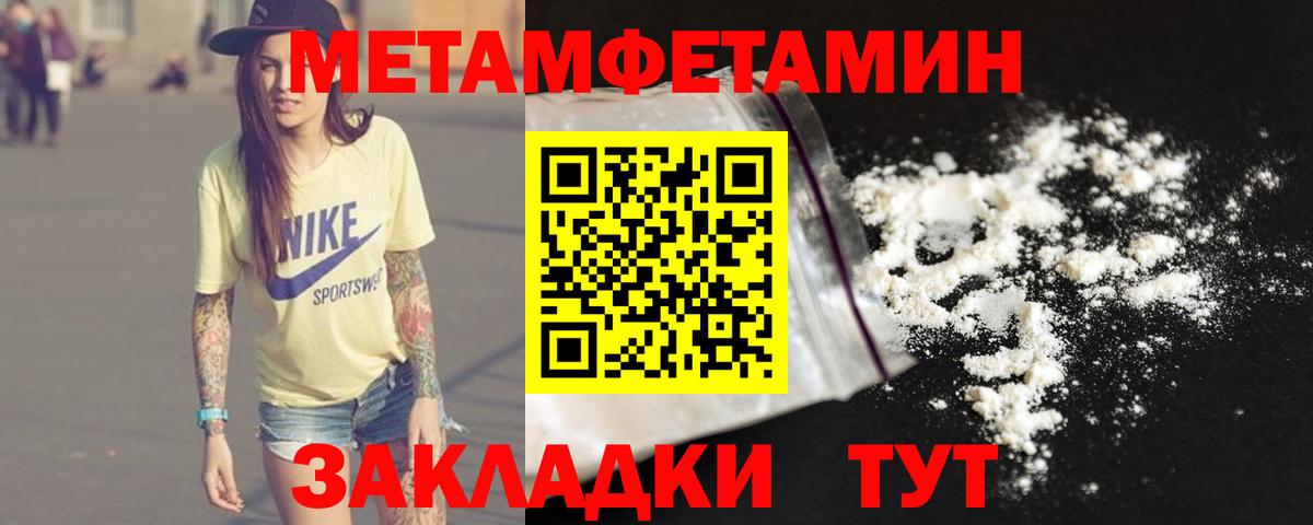 Первитин винт Железногорск