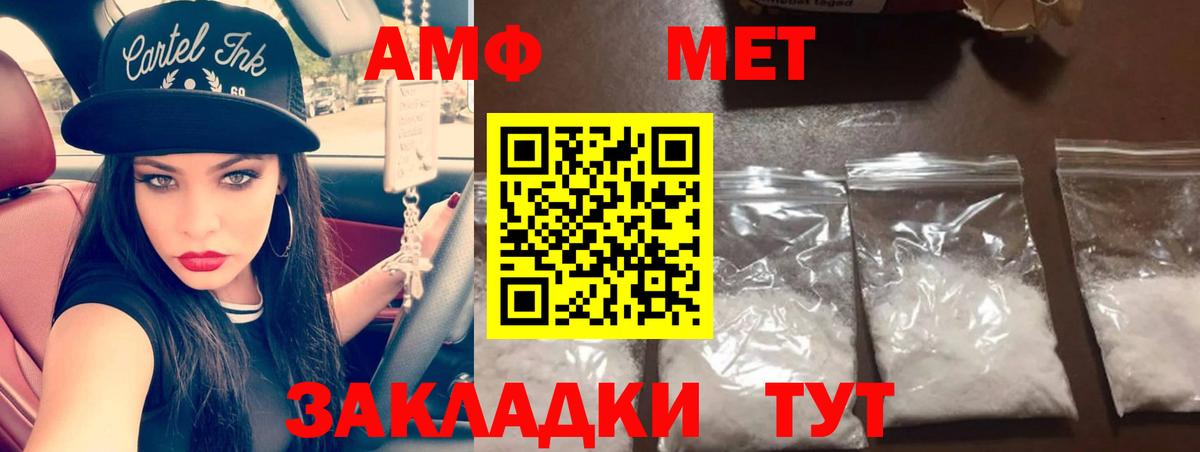 Железногорск  Метамфетамин кристалл  Вход с VPN 