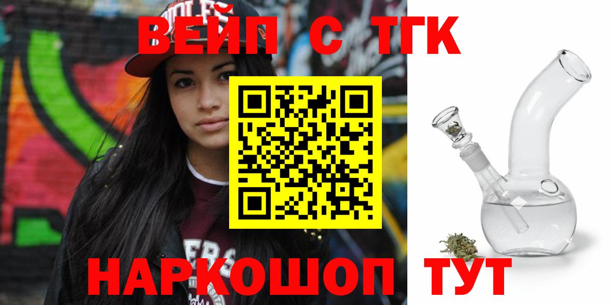 ТГК Wax  Вход с VPN  Железногорск  закладки  Дистиллят ТГК гашишное масло 