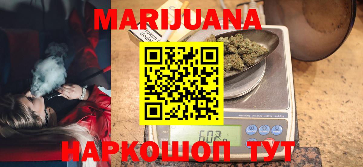 Шишки марихуана Bruce Banner  Бошки Шишки MAZAR  Шишки марихуана гибрид  Шишки марихуана OG Kush  Вход с VPN  Железногорск 